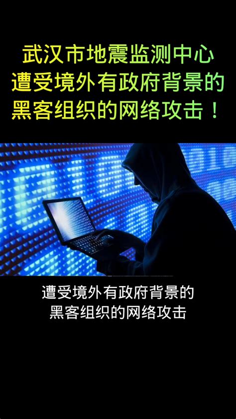 中方谈境外网络攻击