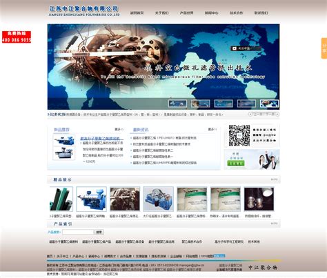 中江专业网站优化