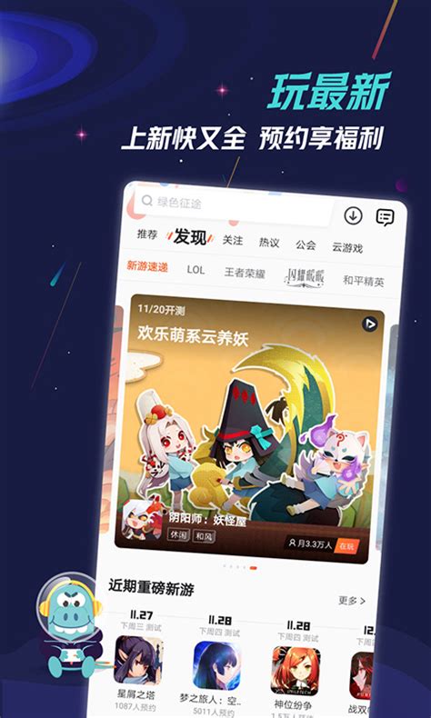 中游游戏中心官方网