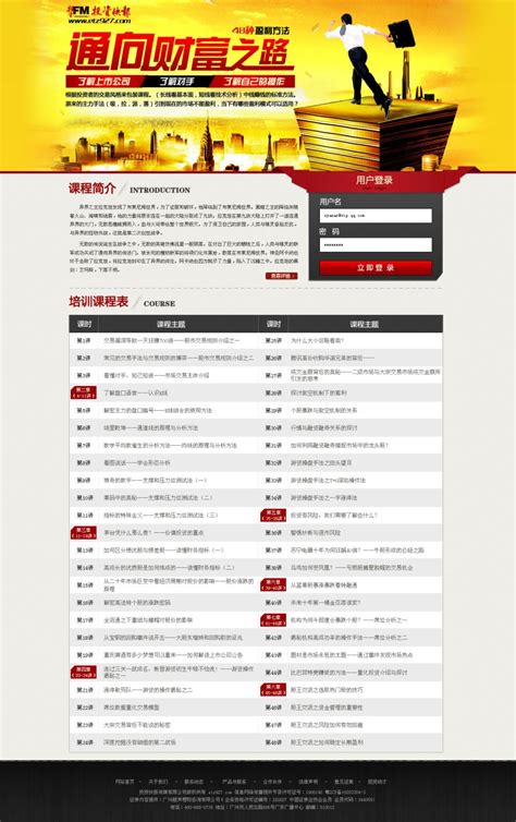 中英文网页设计价格