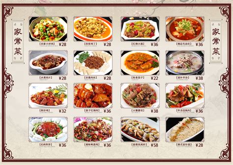 中餐菜单大全图片