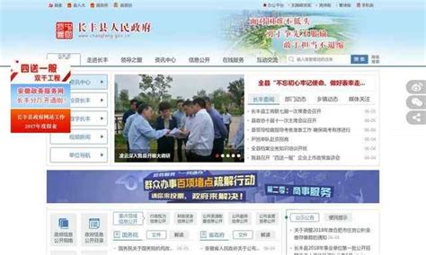 丰县人民政府网站