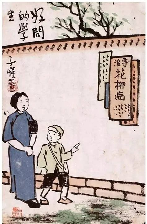 丰子恺的两幅教育漫画