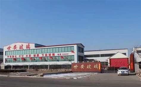 临朐县世安玻璃制品有限公司