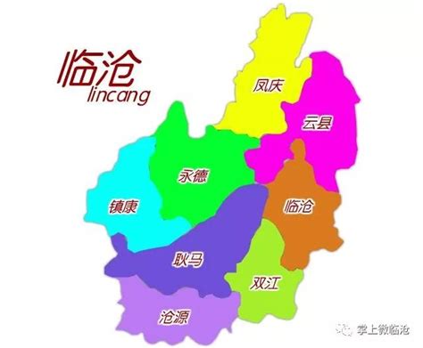 临沧市8个县地图