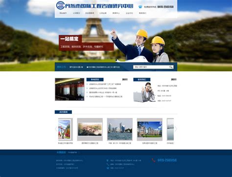 丹东企业网站建设步骤