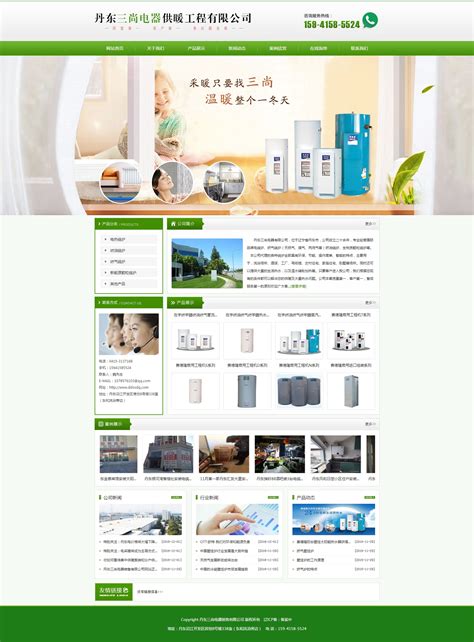 丹东网站建设制作设计公司