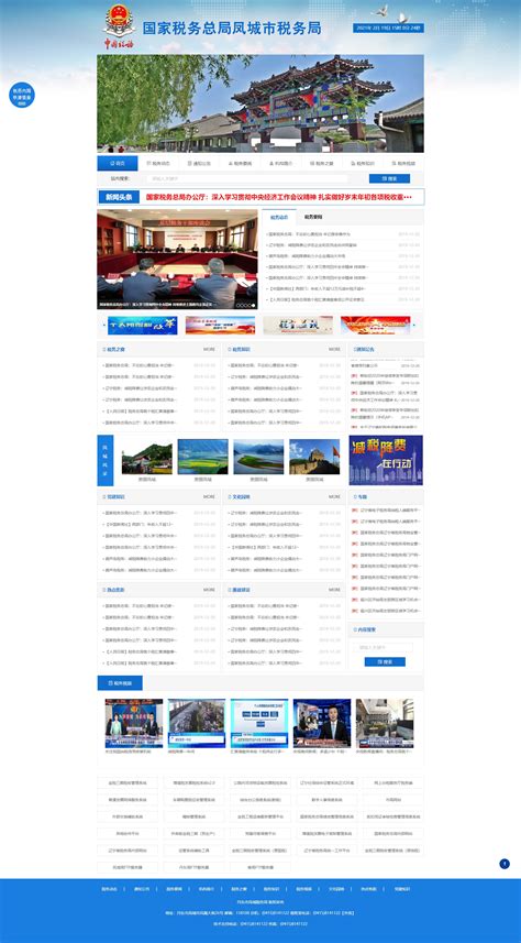 丹东网站设计代理公司电话