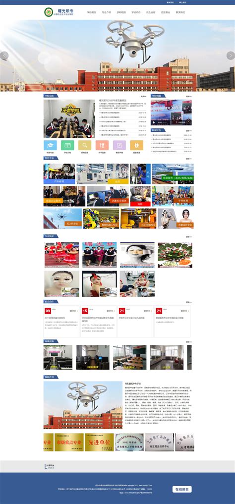丹东网站设计公司选哪家