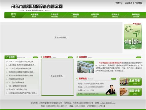 丹东网站设计开发
