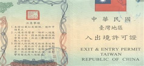 为何去台湾需要收入证明
