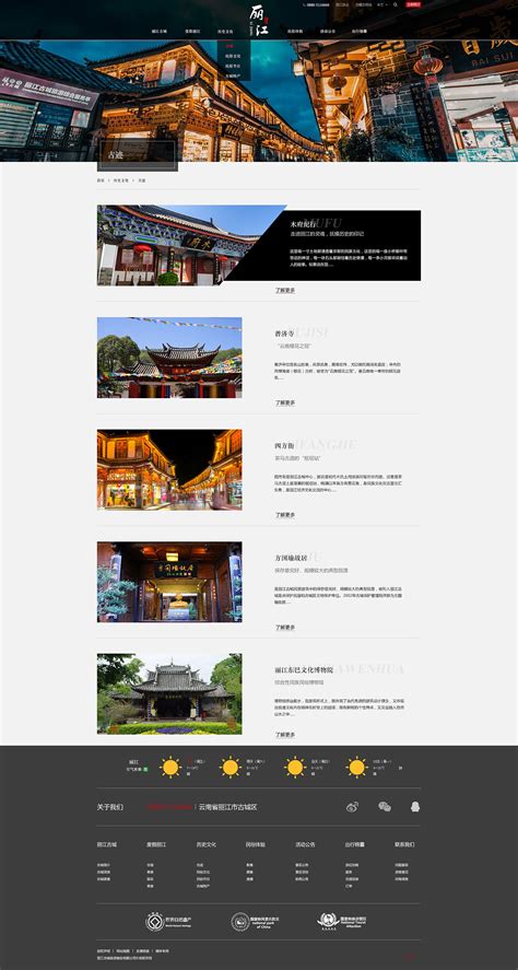 丽江企业平面设计网站