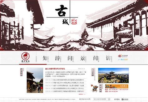 丽江网页平面设计咨询