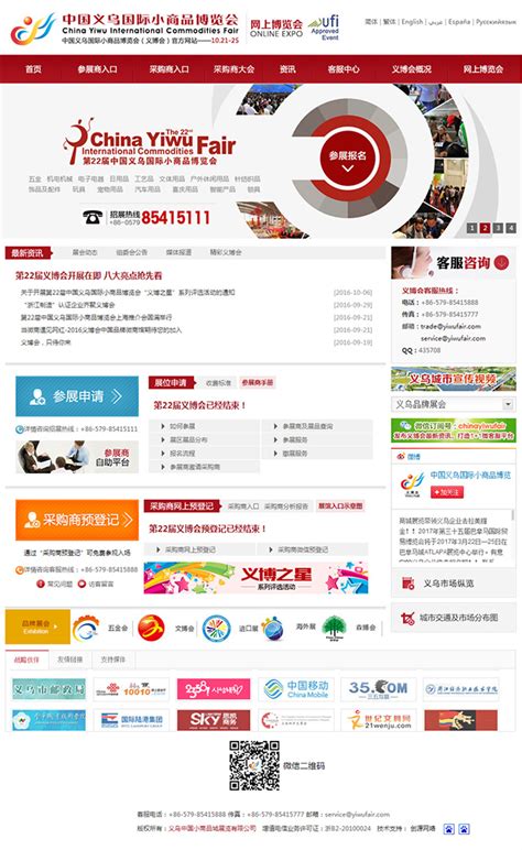 义乌专业网站建设公司地址