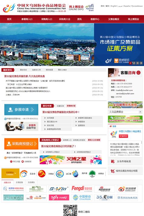 义乌网站建设公司多少钱