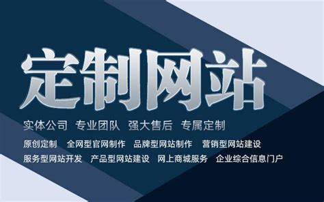 义乌网站建设公司流程