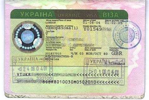 乌克兰商务签证多少钱一个