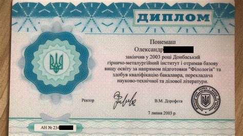 乌克兰学位证怎么认