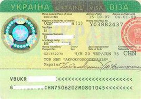 乌克兰留学签证材料汇总
