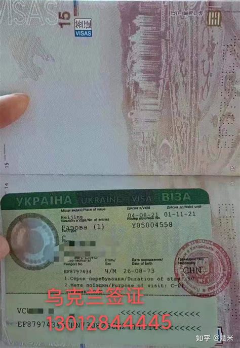 乌克兰留学签证流程