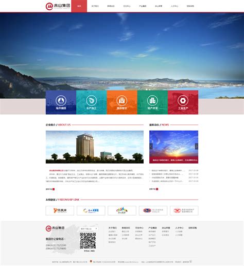 乐山中小企业网站设计
