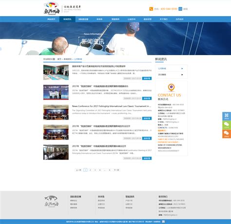 乐山企业网站开发