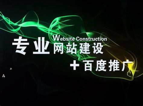 乐山网站建设推广公司