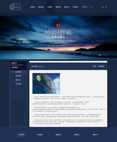 乐山html5企业网站设计