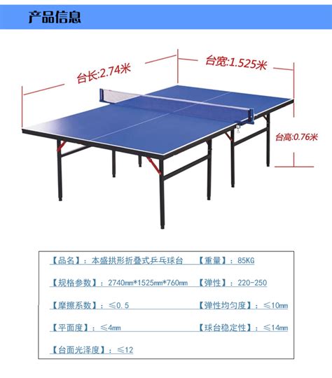 乒乓球桌标准尺寸长宽高示意图