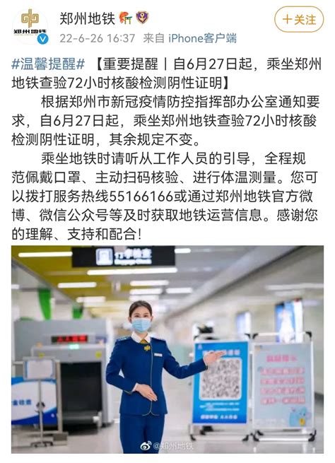 乘坐郑州公交需要核酸检测报告吗