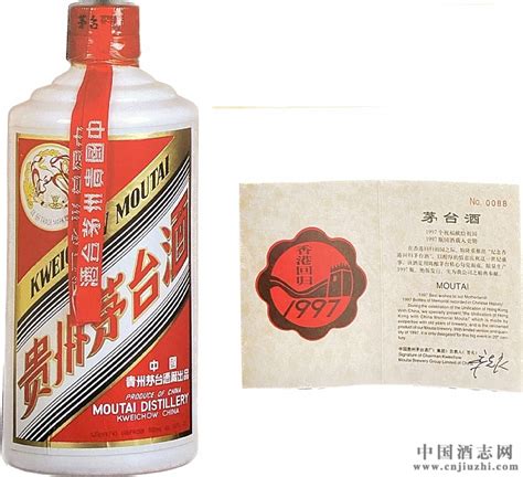 九七香港回归纪念酒扁瓶子