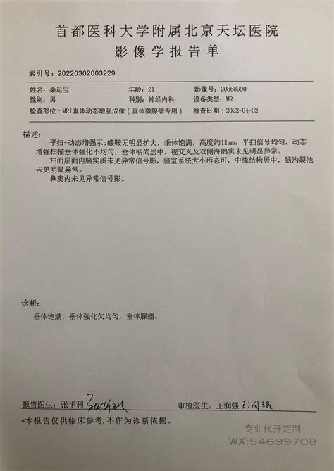 九江三甲医院病历单模板