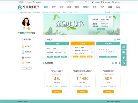 九江农业银行网上贷款