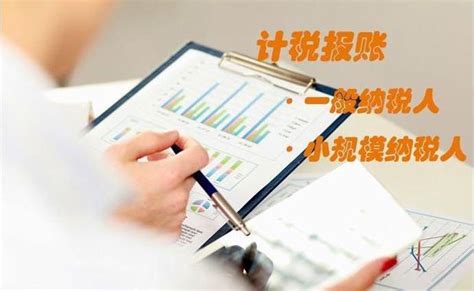 九江注册公司代账报税