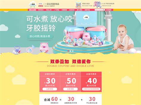 九江玩具网站搭建