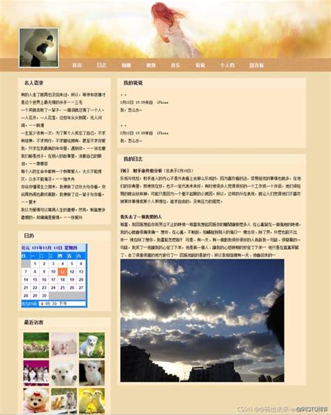 九江网站设计一般要多久