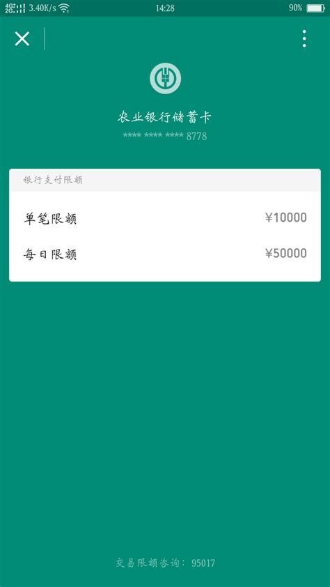 九江银行app怎么看限额