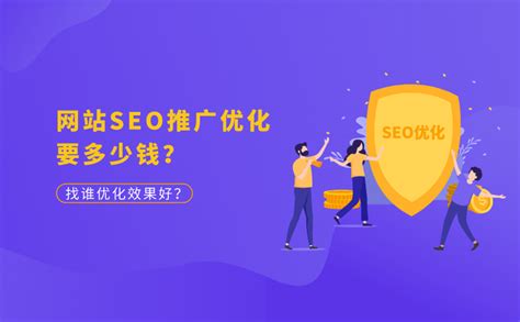 九龙seo推广优化方案多少钱