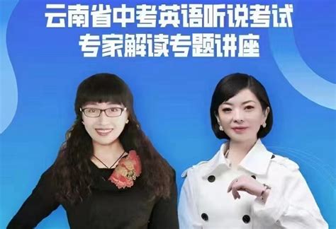 云南中考听说考试app