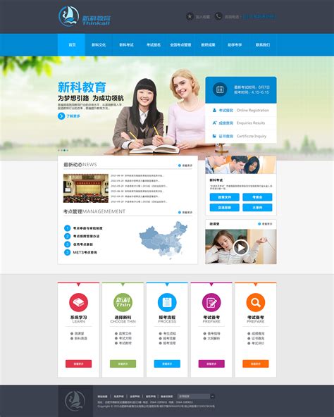 云南企业网站开发教程
