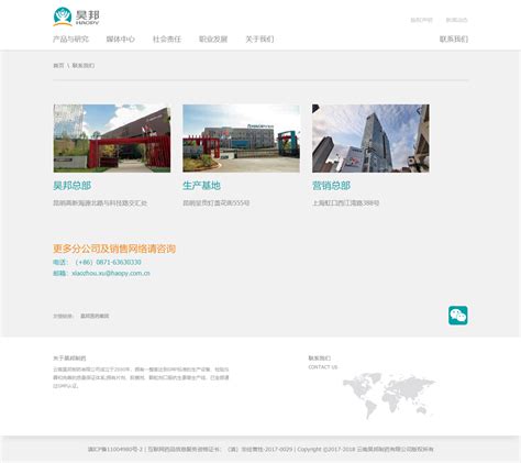 云南商城网站设计