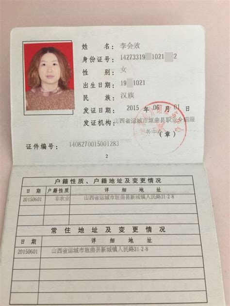 云南失业证图片