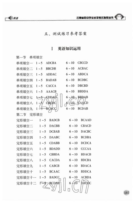 云南学业水平考试通知单打印