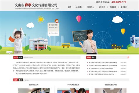 云南文山网站建设公司