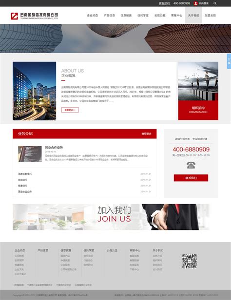 云南昆明网站建设公司