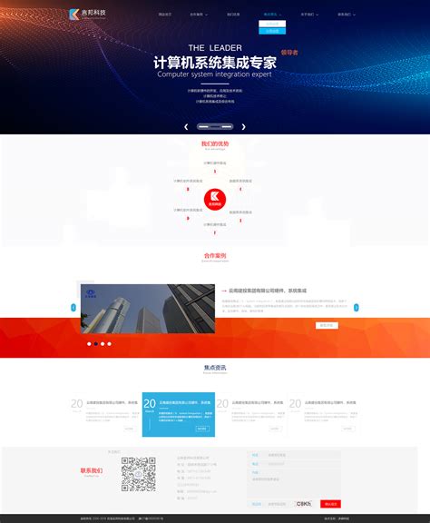 云南昆明网站设计