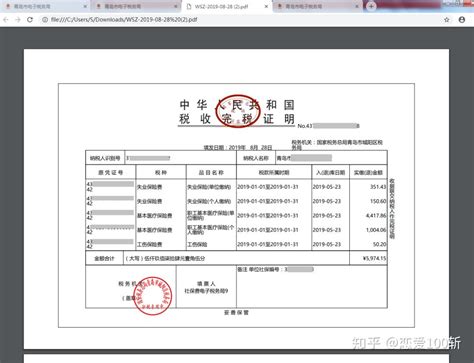 云南电子税务局如何打印缴税凭证