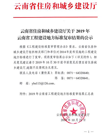 云南省建设工程招标信息公告
