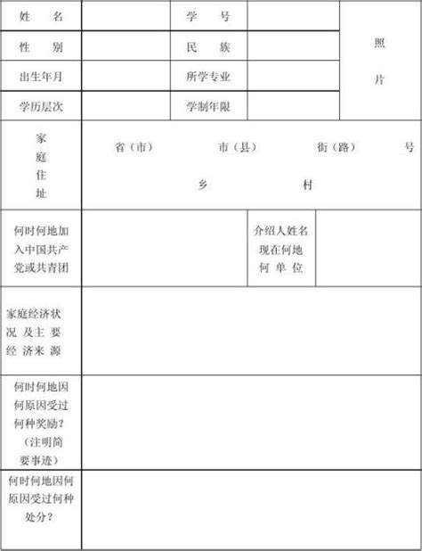 云南省毕业生登记表打印