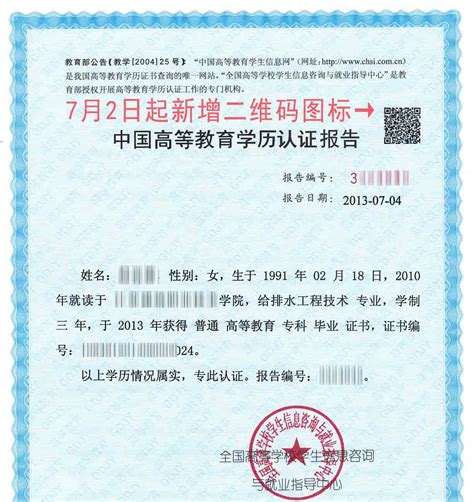 云南省的学历认证机构